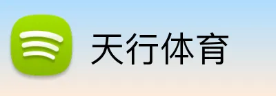 天行体育 logo