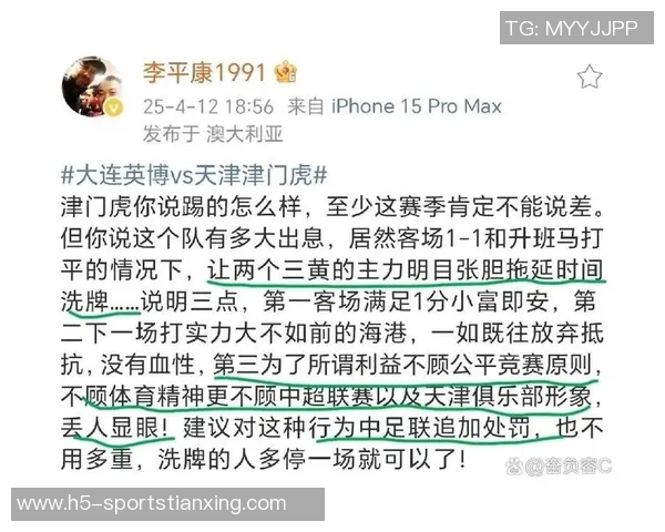 李平康揭露足坛反腐新进展重要人物再次被捕引发热议